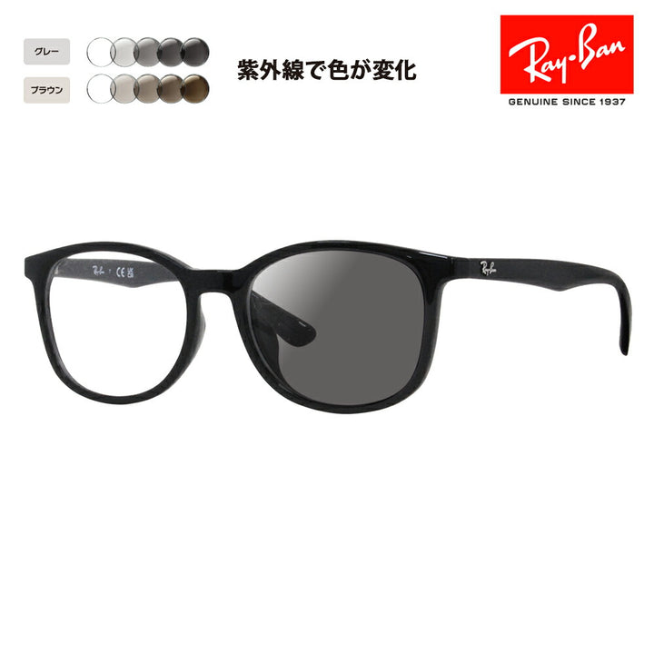 【正規品販売店】レイバン メガネ フレーム サングラス 調光レンズセット RX7093D 2000 54 Ray-Ban ボストン ウェリントン アジアンデザインモデル セル 眼鏡 伊達メガネ