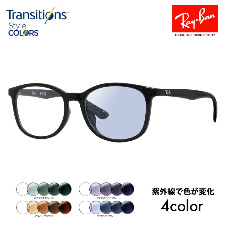 【正規品販売店】レイバン メガネ フレーム サングラス 調光レンズセット RX7093D 2000 54 Ray-Ban ボストン ウェリントン アジアンデザインモデル セル 眼鏡 伊達メガネ ニコン トランジションズスタイルカラー Nikon Transitions