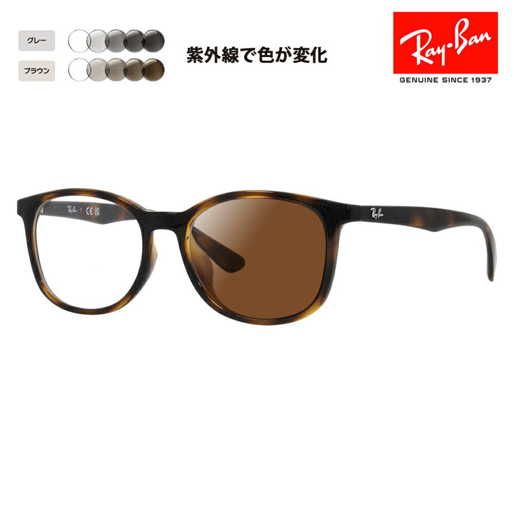 【正規品販売店】レイバン メガネ フレーム サングラス 調光レンズセット RX7093D 2012 54 Ray-Ban ボストン ウェリントン アジアンデザインモデル セル 眼鏡 伊達メガネ