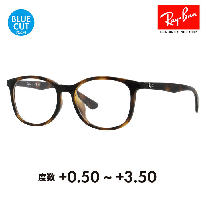 【正規品販売店】レイバン メガネ フレーム サングラス 老眼鏡セット RX7093D 2012 54 Ray-Ban ボストン ウェリントン アジアンデザインモデル セル 眼鏡 伊達メガネ シニアグラス リーディンググラス 読書 スマホ ブルーライトカット変更可