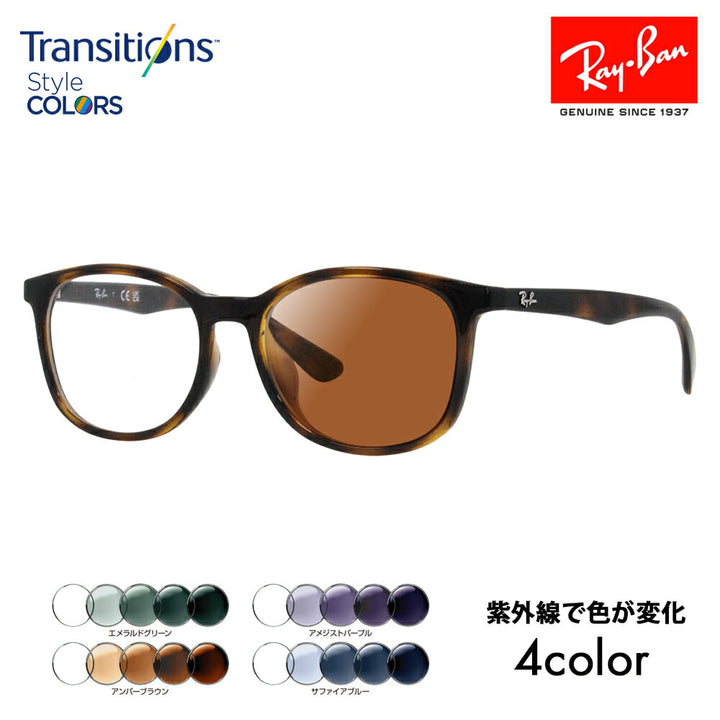 【正規品販売店】レイバン メガネ フレーム サングラス 調光レンズセット RX7093D 2012 54 Ray-Ban ボストン ウェリントン アジアンデザインモデル セル 眼鏡 伊達メガネ ニコン トランジションズスタイルカラー Nikon Transitions