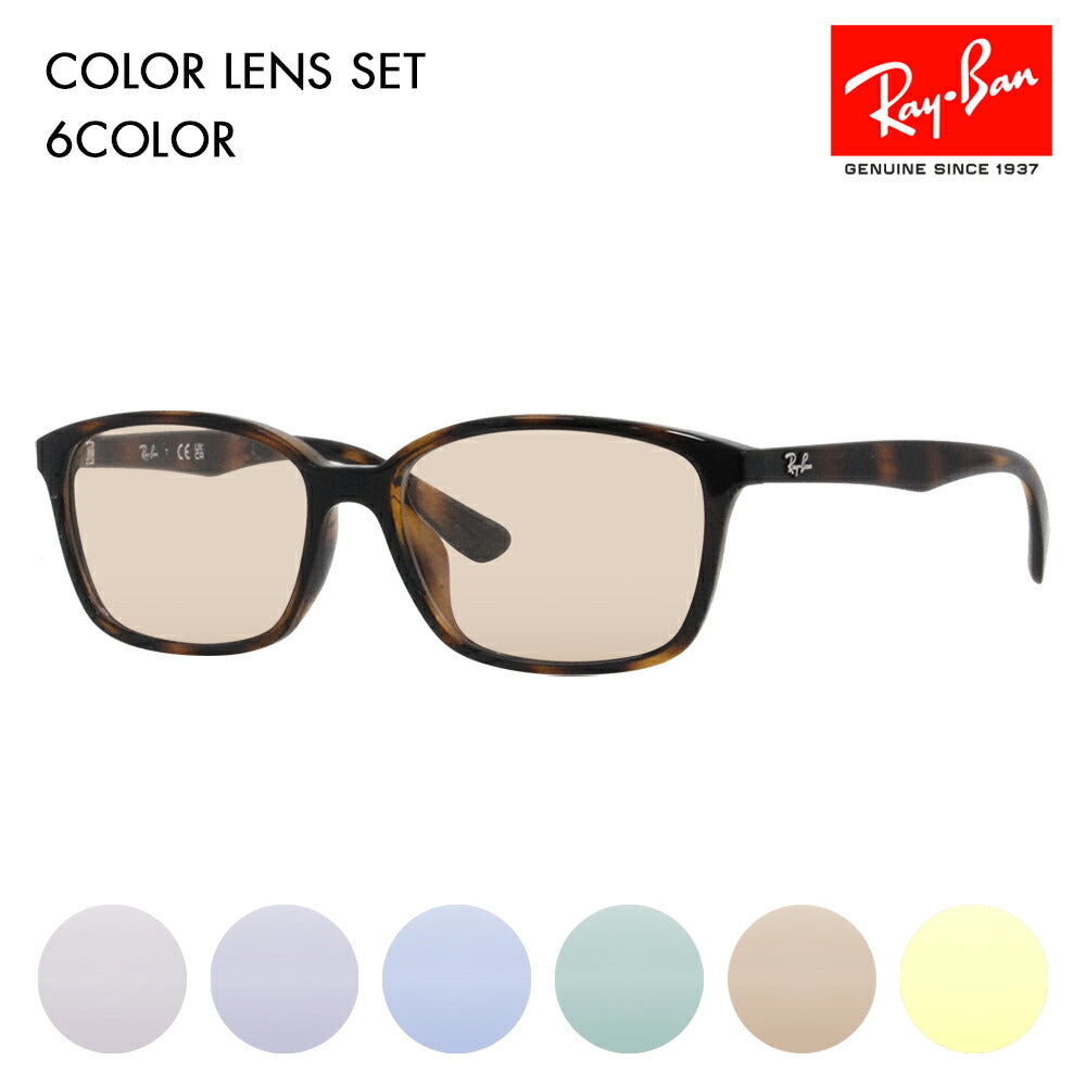 [Authorized Retailer] Ray-Ban Glasses Frame Sunglasses Color Lens Set RX7094D 2012 55 Ray-Ban Wellington Asian Design Model Cell Glasses Fashion Glasses 