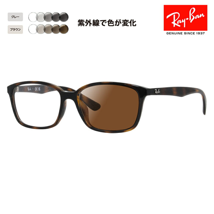 【正規品販売店】レイバン メガネ フレーム サングラス 調光レンズセット RX7094D 2012 55 Ray-Ban ウェリントン アジアンデザインモデル セル 眼鏡 伊達メガネ