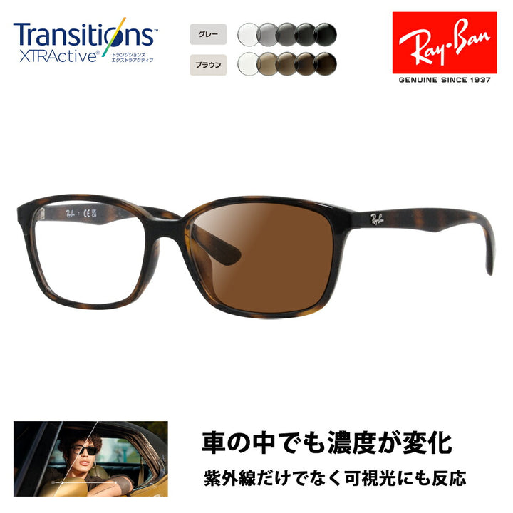 【正規品販売店】レイバン メガネ フレーム サングラス 調光レンズセット RX7094D 2012 55 Ray-Ban ウェリントン アジアンデザインモデル セル 眼鏡 伊達メガネ ニコン トランジションズエクストラアクティブ 運転 ドライブ