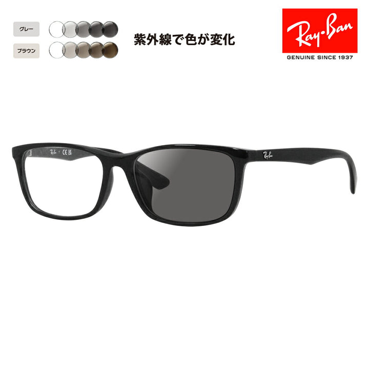 【正規品販売店】レイバン メガネ フレーム サングラス 調光レンズセット RX7102D 2000 56 Ray-Ban スクエア アジアンデザインモデル セル 眼鏡 伊達メガネ