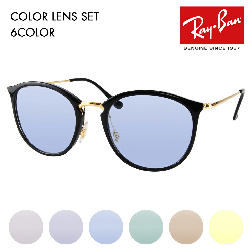 [Authorized Retailer] Ray-Ban Eyeglasses Frame Sunglasses Color Lens Set RX7140 2000 49 51 Ray-Ban High Street Boston HIGHSTREET 