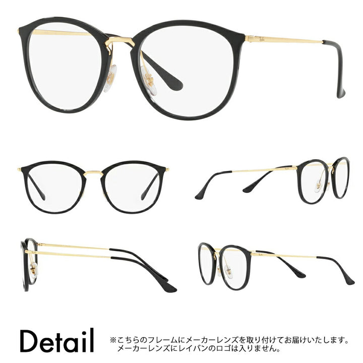 【正規品販売店】レイバン メガネ フレーム サングラス 調光レンズセット RX7140 2000 49 51 Ray-Ban ハイストリート ボストン HIGHSTREET ニコン トランジションズ カラータッチ Nikon Transitions