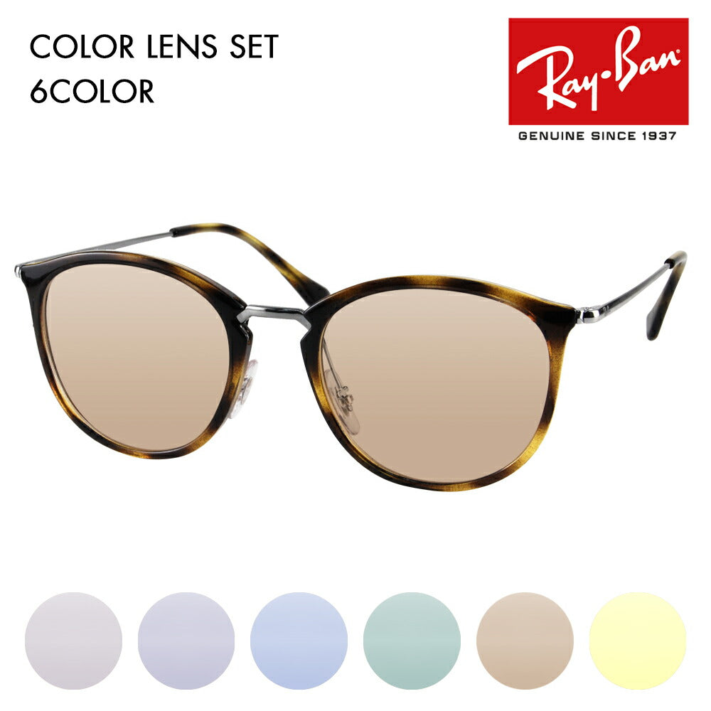 [Authorized Retailer] Ray-Ban Eyeglasses Frame Sunglasses Color Lens Set RX7140 2012 49 51 Ray-Ban High Street Boston HIGHSTREET 