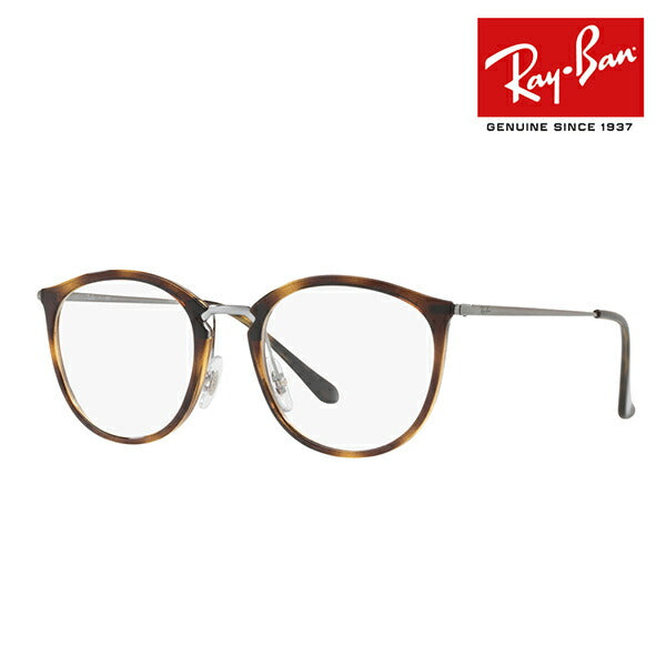 [Authorized Retailer] Non-prescription 1.55 lens replacement +0 yen Ray-Ban glasses frame RX7140 2012 49 51 Ray-Ban Ray-Ban genuine lens compatible High Street Boston HIGHSTREET 