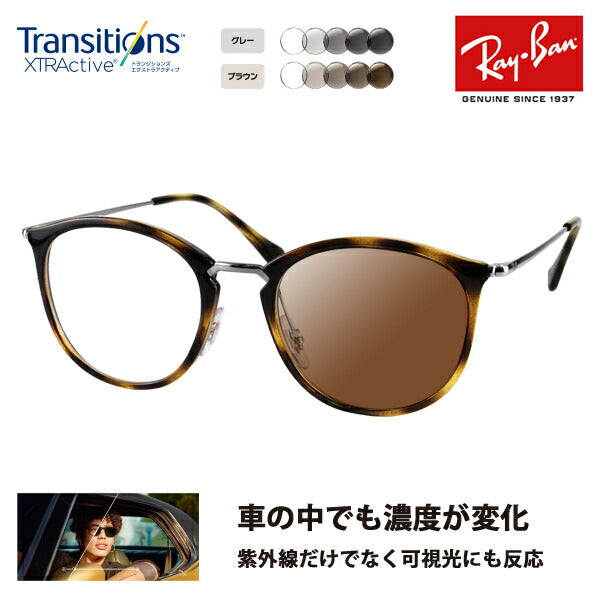 [Authorized Retailer] Ray-Ban Eyeglasses Frame Sunglasses Photochromic Lens Set RX7140 2012 49 51 Ray-Ban High Street Boston HIGHSTREET Nikon Transitions Extra Active Driving 