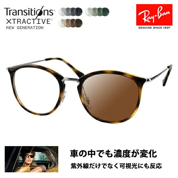 【正规品贩売店】reiban メガネ furemu sangurasu 调光renzuzetto RX7140 2012 49 51 Ray-Ban ハイsutorito ボsuton HIGHSTREETnikon toranjishonzuekusutoraakutitibu 运転 doraib 