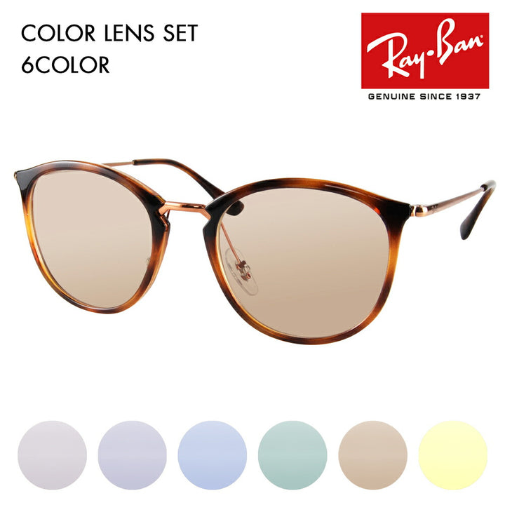 [Authorized Retailer] Ray-Ban Eyeglasses Frame Sunglasses Color Lens Set RX7140 5687 49 51 Ray-Ban High Street Boston HIGHSTREET 