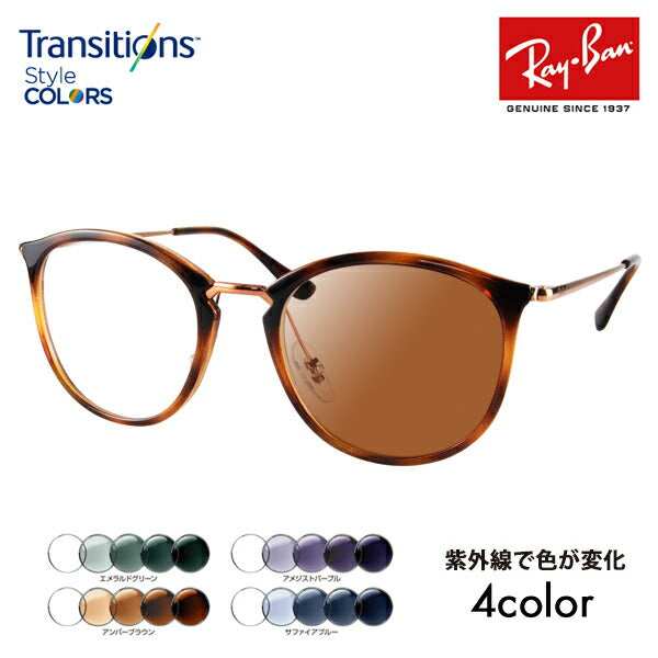 [Authorized Retailer] Ray-Ban Eyeglasses Frame Sunglasses Photochromic Lens Set RX7140 5687 49 51 Ray-Ban High Street Boston HIGHSTREET Nikon Transitions Style Color Nikon Transitions 