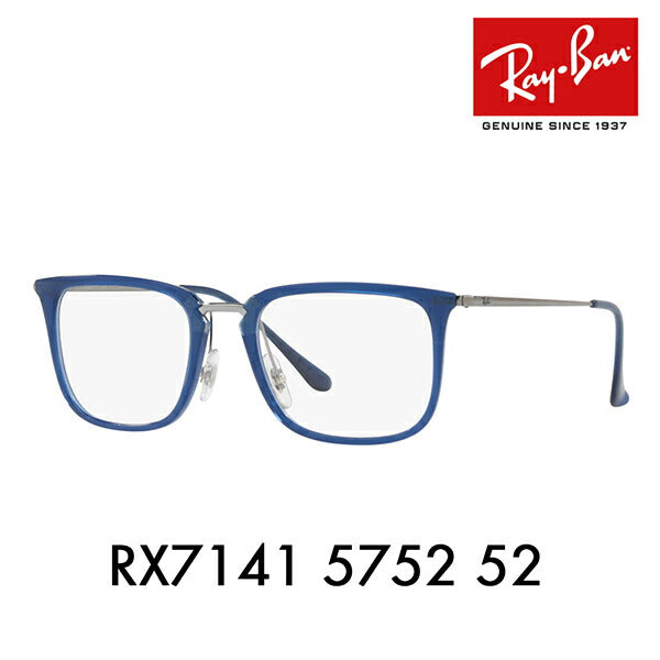 【正規品販売店】度なし1.55レンズ交換+0円 レイバン メガネ フレーム RX7141 5752 52 Ray-Ban レイバン純正レンズ対応 ハイストリート スクエア HIGHSTREET