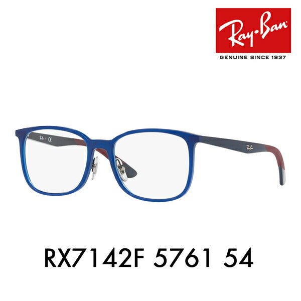 【アウトレット】度なし1.55レンズ交換+0円 レイバン メガネ フレーム RX7142F 5761 54 Ray-Ban レイバン純正レンズ対応 フルフィット アクティブ ライフ スタイル ウェリントン ACTIVE LIFESTYLE