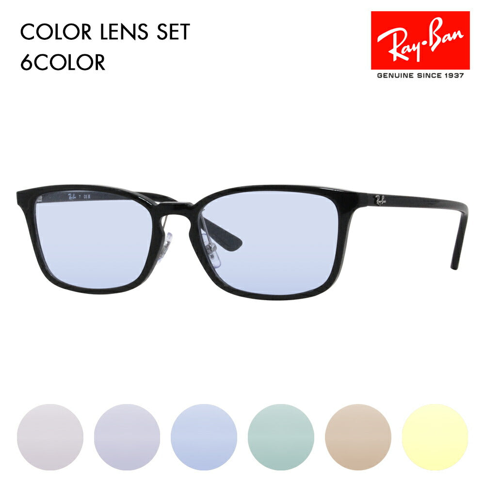 [Authorized Retailer] Ray-Ban Glasses Frame Sunglasses Color Lens Set RX7149D 2000 55 Ray-Ban Square Asian Design Model Cell Glasses Fashion Glasses 