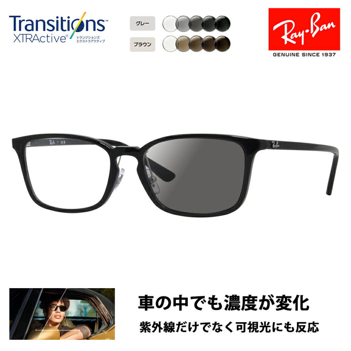 【正規品販売店】レイバン メガネ フレーム サングラス 調光レンズセット RX7149D 2000 55 Ray-Ban スクエア アジアンデザインモデル セル 眼鏡 伊達メガネ ニコン トランジションズエクストラアクティブ 運転 ドライブ