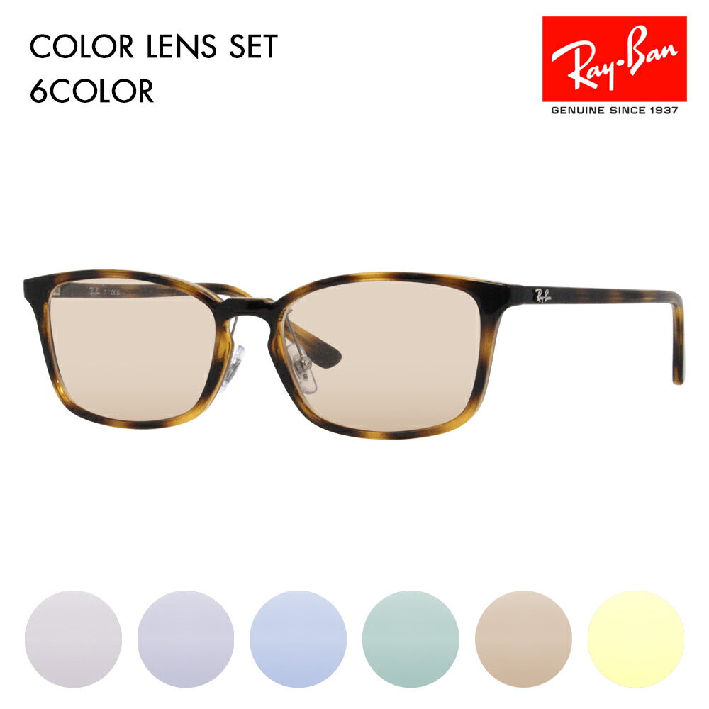 [Authorized Retailer] Ray-Ban Glasses Frame Sunglasses Color Lens Set RX7149D 2012 55 Ray-Ban Square Asian Design Model Cell Glasses Fashion Glasses 