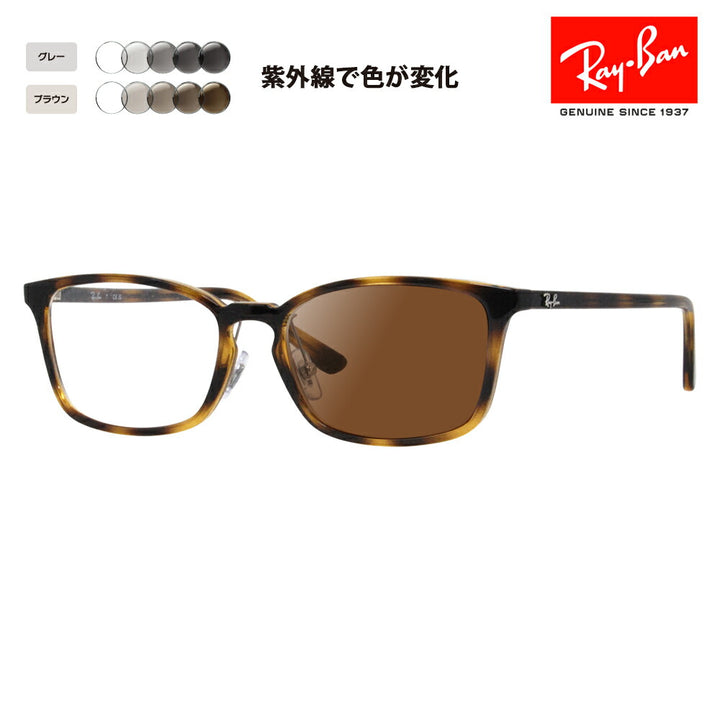 【正規品販売店】レイバン メガネ フレーム サングラス 調光レンズセット RX7149D 2012 55 Ray-Ban スクエア アジアンデザインモデル セル 眼鏡 伊達メガネ