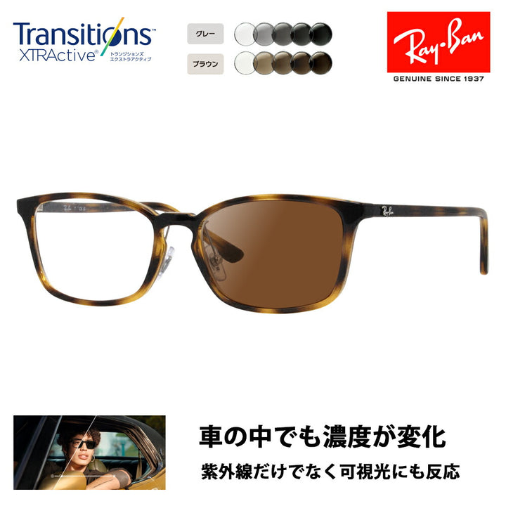 [Authorized Retailer] Ray-Ban Glasses Frame Sunglasses Photochromic Lens Set RX7149D 2012 55 Ray-Ban Square Asian Design Model Cell Glasses Fashion Glasses Nikon Transitions Extra Active Driving 