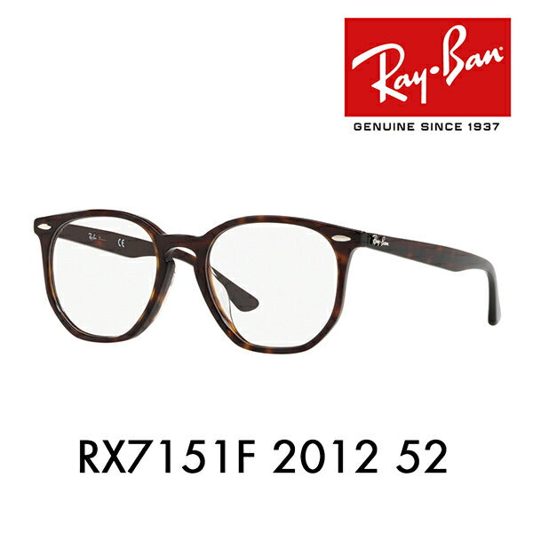 【アウトレット】度なし1.55レンズ交換+0円 レイバン メガネ フレーム RX7151F 2012 52 Ray-Ban レイバン純正レンズ対応 ヘキサゴナル HEXAGONAL フルフィット