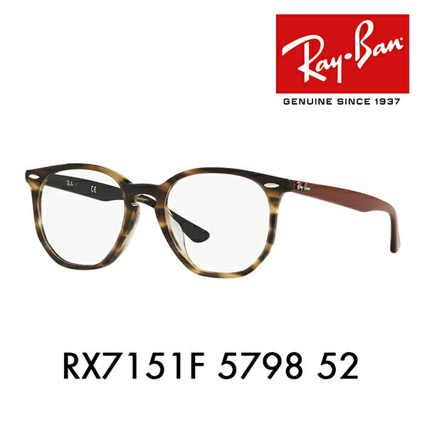 【アウトレット】度なし1.55レンズ交換+0円 レイバン メガネ フレーム RX7151F 5798 52 Ray-Ban レイバン純正レンズ対応 ヘキサゴナル HEXAGONAL フルフィット