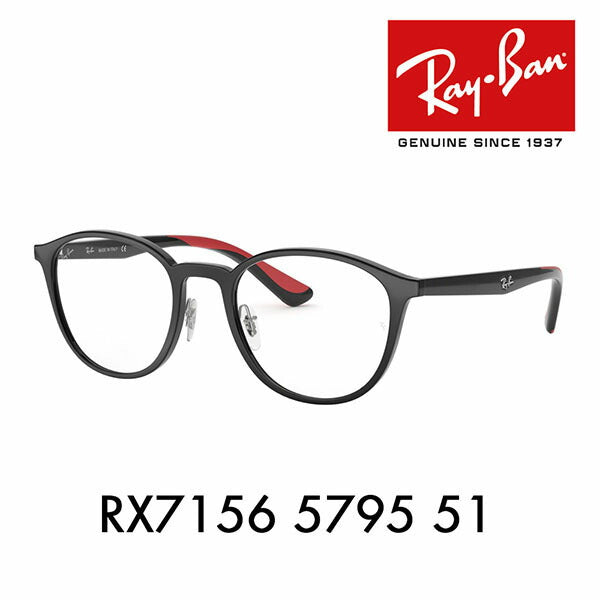 【オススメ価格】度なし1.55レンズ交換+0円 レイバン メガネ フレーム RX7156 5795 51 Ray-Ban ボストン ラウンド パントス