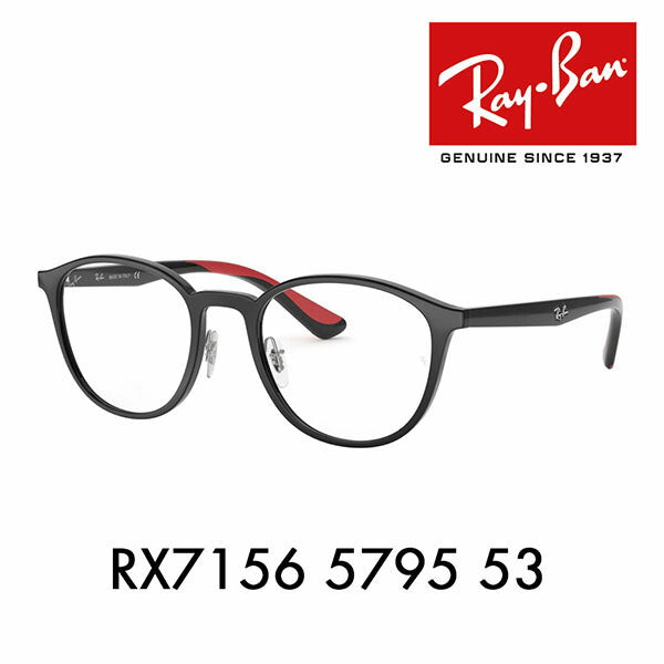 【アウトレット】度なし1.55レンズ交換+0円 レイバン メガネ フレーム RX7156 5795 53 Ray-Ban レイバン純正レンズ対応 ボストン ラウンド パントス