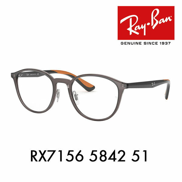 【アウトレット】度なし1.55レンズ交換+0円 レイバン メガネ フレーム RX7156 5842 51 Ray-Ban レイバン純正レンズ対応 ボストン ラウンド パントス