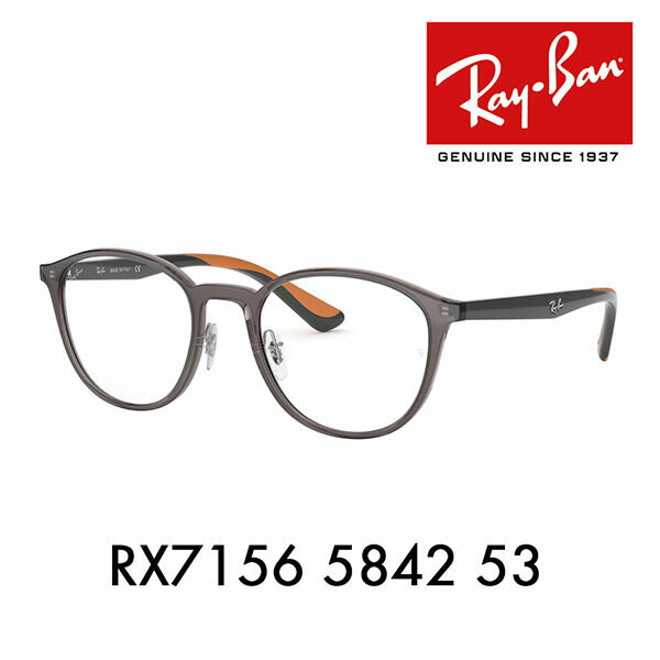 【アウトレット】度なし1.55レンズ交換+0円 レイバン メガネ フレーム RX7156 5842 53 Ray-Ban レイバン純正レンズ対応 ボストン ラウンド パントス