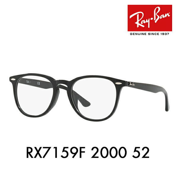 【正規品販売店】度なし1.55レンズ交換+0円 レイバン メガネ フレーム RX7159F 2000 52 Ray-Ban レイバン純正レンズ対応 フルフィット ウェリントン アイコン ICONS