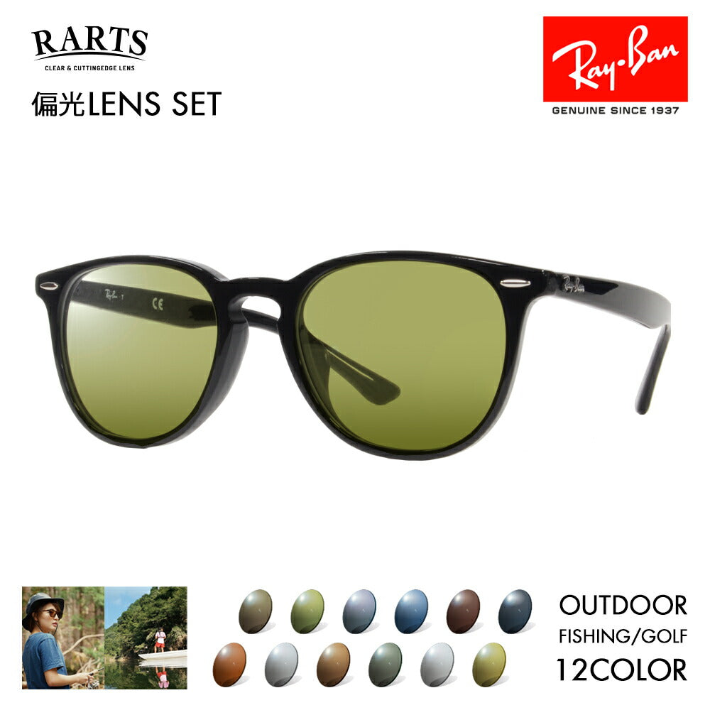 [Authorized Retailer] Ray-Ban Glasses Frames Sunglasses Arts Polarized Lens Set RX7159F 2000 52 Ray-Ban RARTS Outdoor Sports Driving Fishing Golf UV Protection Ultraviolet Protection Near Infrared Protection Full Fit Wellington Icon ICONS 