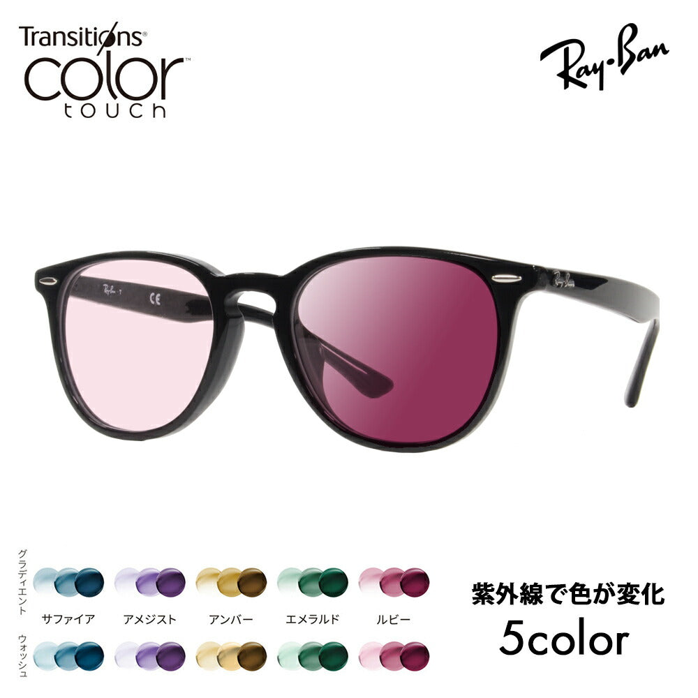 【正規品販売店】レイバン メガネ フレーム サングラス 調光レンズセット RX7159F 2000 52 Ray-Ban フルフィット ウェリントン アイコン ICONS ニコン トランジションズ カラータッチ Nikon Transitions
