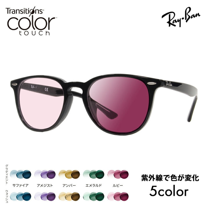 【正規品販売店】レイバン メガネ フレーム サングラス 調光レンズセット RX7159F 2000 52 Ray-Ban フルフィット ウェリントン アイコン ICONS ニコン トランジションズ カラータッチ Nikon Transitions