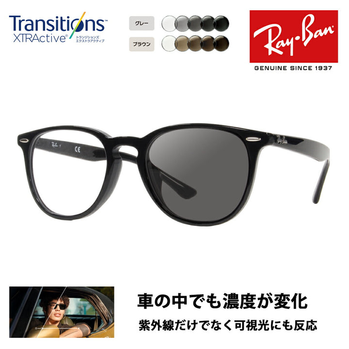 【正規品販売店】レイバン メガネ フレーム サングラス 調光レンズセット RX7159F 2000 52 Ray-Ban フルフィット ウェリントン アイコン ICONS ニコン トランジションズエクストラアクティブ 運転 ドライブ