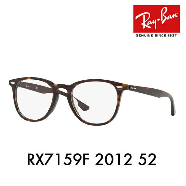 【正规品贩売店】度なし1.55renzu交换+0円 reiban メガネ fureーム RX7159F 2012 52 Ray-Ban 雷朋 纯正renzu対応 furufitta ウェrinton aikon 图标