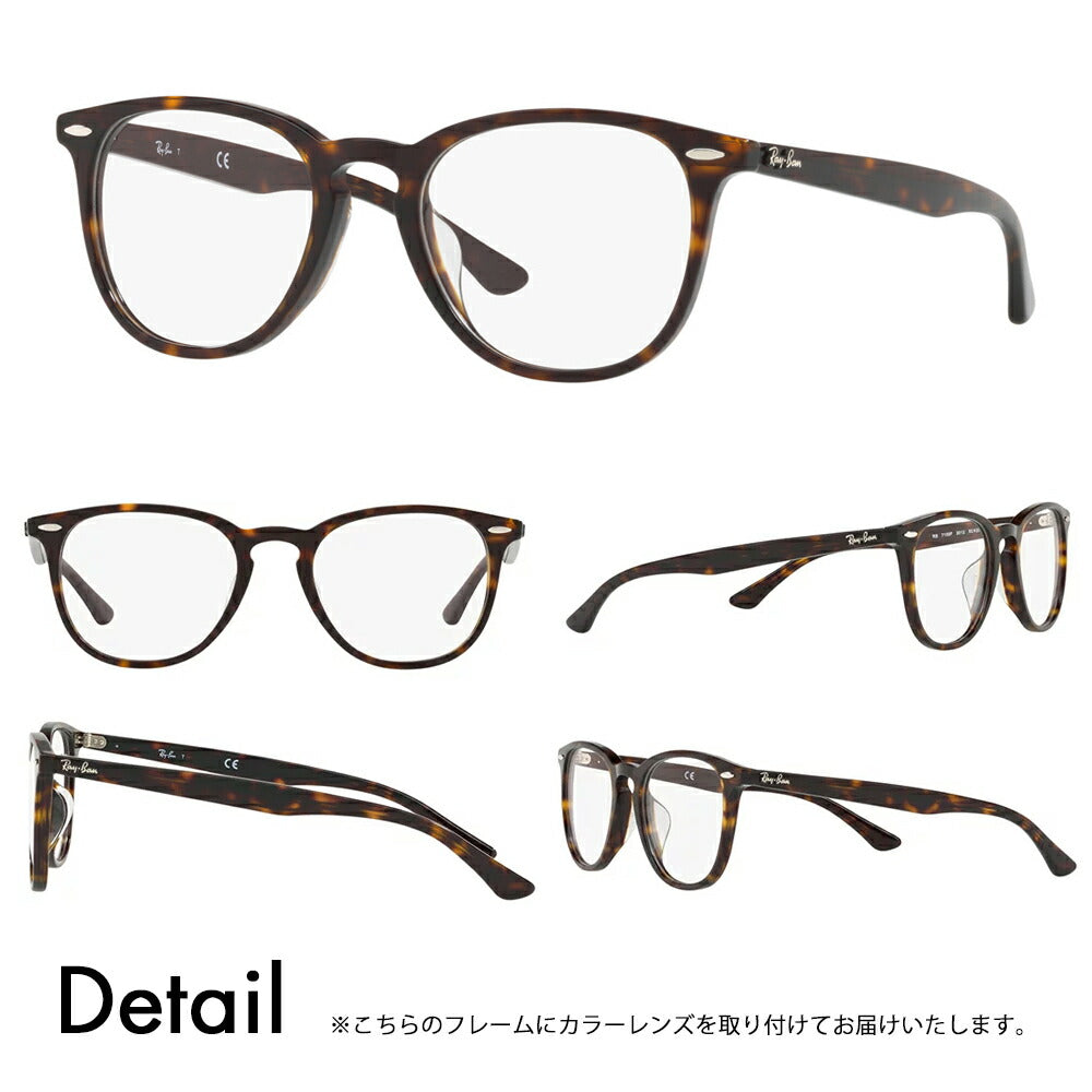 【正規品販売店】レイバン メガネ フレーム サングラス カラーレンズセット RX7159F 2012 52 Ray-Ban フルフィット ウェリントン アイコン ICONS