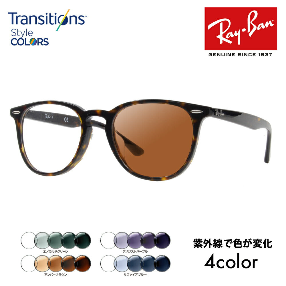 [Authorized Retailer] Ray-Ban Glasses Frame Sunglasses Photochromic Lens Set RX7159F 2012 52 Ray-Ban Full Fit Wellington Icon ICONS Nikon Transitions Style Color Nikon Transitions 