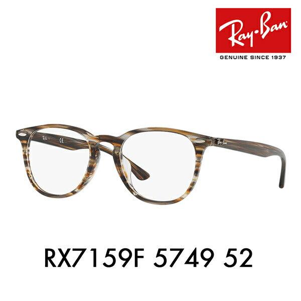 【アウトレット】度なし1.55レンズ交換+0円 レイバン メガネ フレーム RX7159F 5749 52 Ray-Ban レイバン純正レンズ対応 フルフィット ウェリントン アイコン ICONS