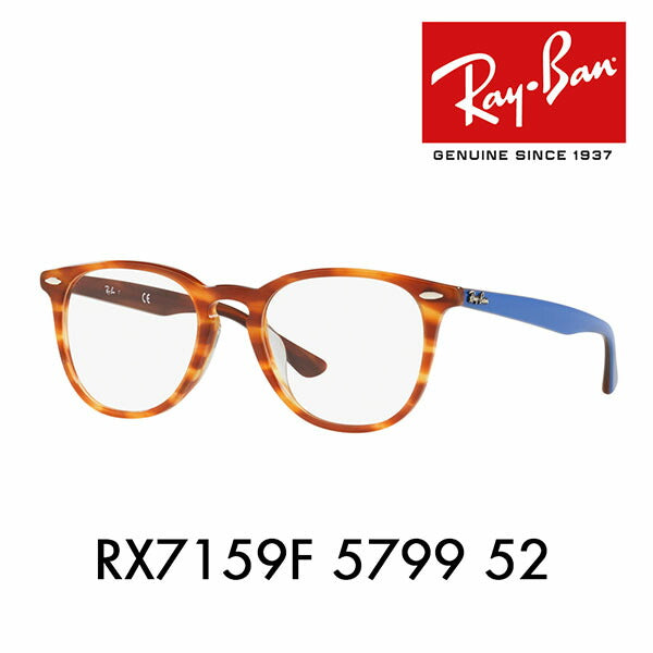 【アウトレット】度なし1.55レンズ交換+0円 レイバン メガネ フレーム RX7159F 5799 52 Ray-Ban レイバン純正レンズ対応 フルフィット ウェリントン アイコン ICONS