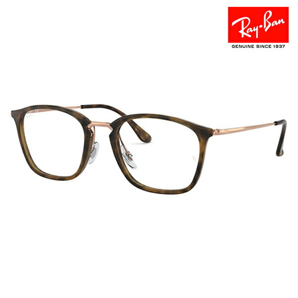 [Outlet] Non-prescription 1.55 lens replacement +0 yen Ray-Ban glasses frame RX7164 5881 50 52 Ray-Ban Ray-Ban genuine lens compatible Square cell <br>