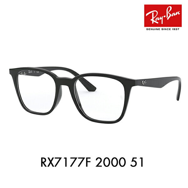 【アウトレット】度なし1.55レンズ交換+0円 レイバン メガネ フレーム RX7177F 2000 51 Ray-Ban レイバン純正レンズ対応 ウエリントン セル フルフィットモデル