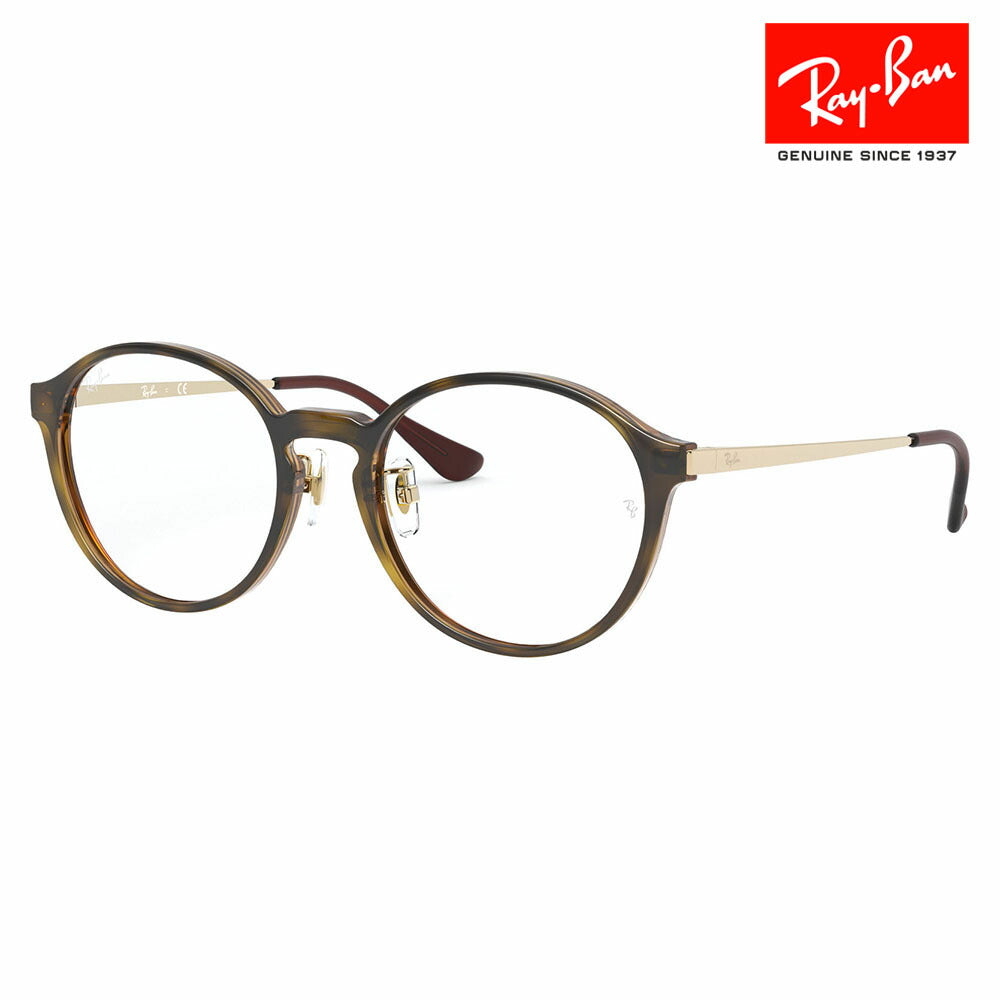 [Authorized Retailer] Non-prescription 1.55 lens replacement +0 yen Ray-Ban glasses frame RX7178D 2012 51 Ray-Ban Ray-Ban genuine lens compatible Boston round combination Asian model classic glasses fashion glasses 