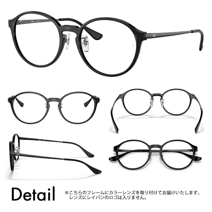 【正規品販売店】レイバン メガネ フレーム サングラス カラーレンズセット RX7178D 5725 51 Ray-Ban ボストン ラウンド コンビネーション アジアンモデル クラシック 眼鏡 伊達メガネ