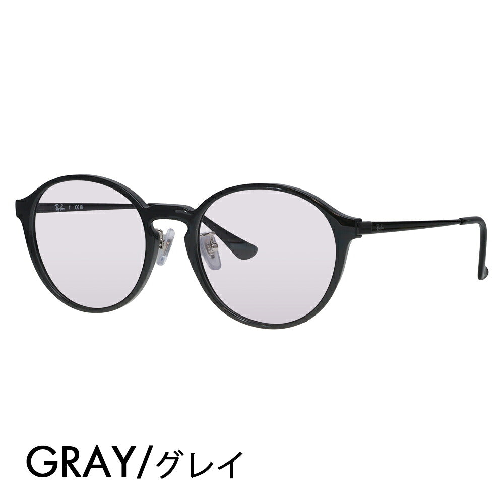 【正規品販売店】レイバン メガネ フレーム サングラス カラーレンズセット RX7178D 5725 51 Ray-Ban ボストン ラウンド コンビネーション アジアンモデル クラシック 眼鏡 伊達メガネ