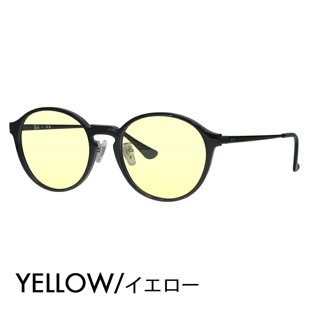 【正規品販売店】レイバン メガネ フレーム サングラス カラーレンズセット RX7178D 5725 51 Ray-Ban ボストン ラウンド コンビネーション アジアンモデル クラシック 眼鏡 伊達メガネ