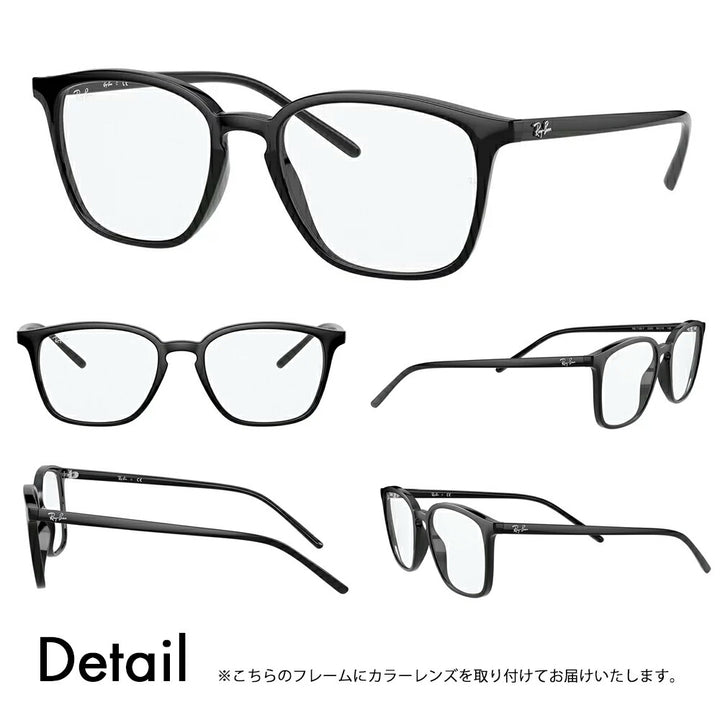 【正規品販売店】レイバン メガネ フレーム サングラス カラーレンズセット RX7185F 2000 54 Ray-Ban セル ウエリントン フルフィットモデル