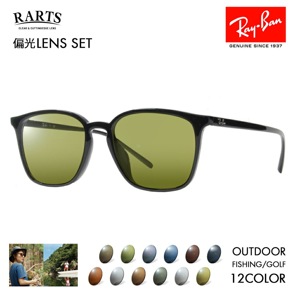 [Authorized Retailer] Ray-Ban Eyeglasses Frames Sunglasses Arts Polarized Lens Set RX7185F 2000 54 Ray-Ban RARTS Outdoor Sports Driving Fishing Golf UV Protection Ultraviolet Protection Near Infrared Protection Cell Wellington Full Fit Model 