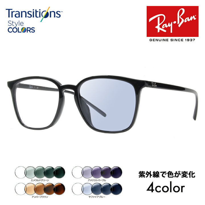 【正規品販売店】レイバン メガネ フレーム サングラス 調光レンズセット RX7185F 2000 54 Ray-Ban セル ウエリントン フルフィットモデル ニコン トランジションズスタイルカラー Nikon Transitions