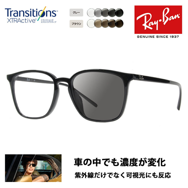 【正規品販売店】レイバン メガネ フレーム サングラス 調光レンズセット RX7185F 2000 54 Ray-Ban セル ウエリントン フルフィットモデル ニコン トランジションズエクストラアクティブ 運転 ドライブ